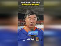 山东泰山训练开放日；赛后遗憾出局引欢呼；亚冠在即；赛程密集仍需轮换(亚冠山东泰山赛程表)-爱游戏博彩入口